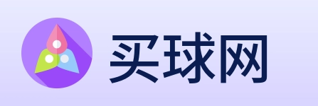 买球网 logo